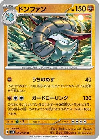Donphan (065/106) — Super Electric Breaker (JP)