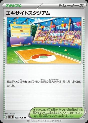Lively Stadium (105/106) — Super Electric Breaker (JP)