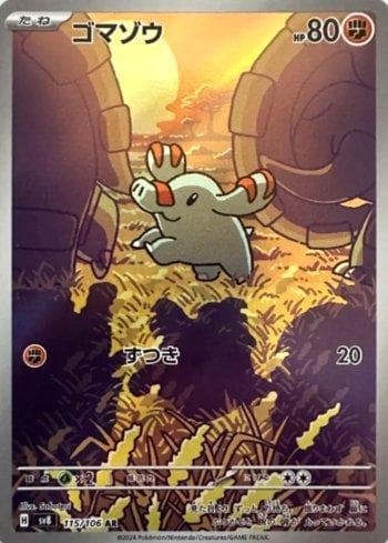 Carta Phanpy (115/106) do set Super Electric Breaker (JP) — Pokémon TCG | Bynx