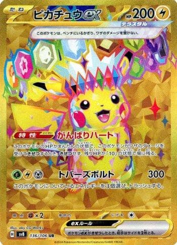 Pikachu ex (136/106) — Super Electric Breaker (JP)