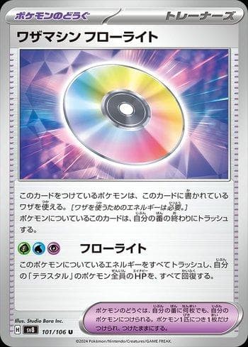 Technical Machine: Fluorite (101/106) — Super Electric Breaker (JP)