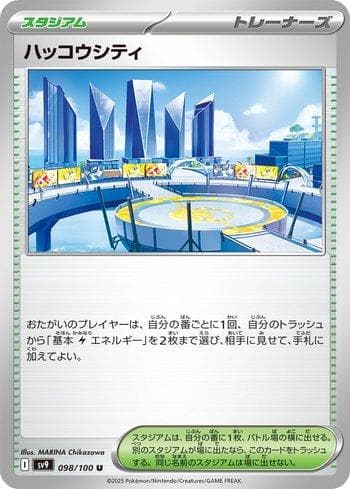 Levincia (098/100) — Battle Partners (JP)