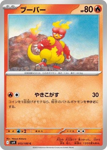 Carta Magmar (013/100) do set Battle Partners (JP) — Pokémon TCG | Bynx