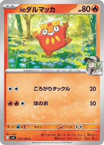 N's Darumaka (015/100) — Battle Partners (JP)