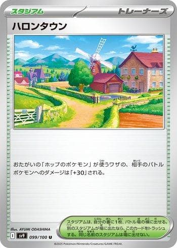 Carta Postwick (099/100) do set Battle Partners (JP) — Pokémon TCG | Bynx