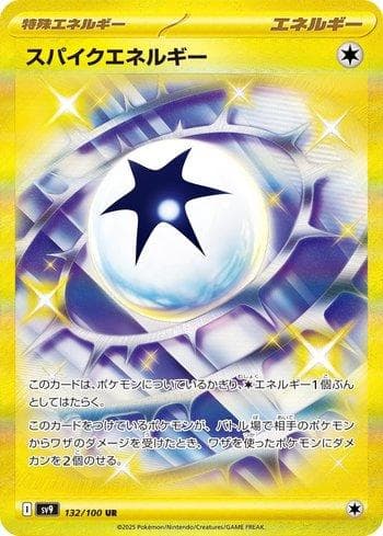 Spiky Energy (132/100) — Battle Partners (JP)