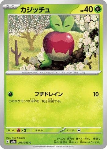 Carta Applin (009/063) do set Liga BR — SV9A — Pokémon TCG | Bynx