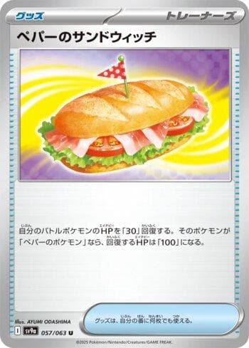 Carta Arven's Sandwich (057/063) do set Liga BR — SV9A — Pokémon TCG | Bynx