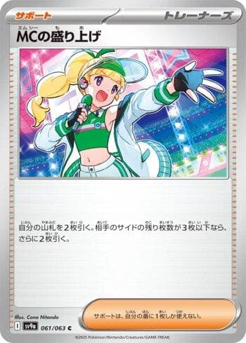 Carta Emcee's Excitement (061/063) do set Liga BR — SV9A — Pokémon TCG | Bynx