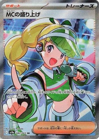 Emcee's Excitement (082/063) — Set SV9A