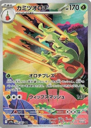 Carta Hydrapple (068/063) do set Liga BR — SV9A — Pokémon TCG | Bynx