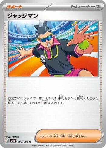 Carta Judge (062/063) do set Liga BR — SV9A — Pokémon TCG | Bynx