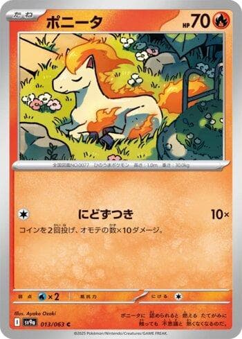 Carta Ponyta (013/063) do set Liga BR — SV9A — Pokémon TCG | Bynx