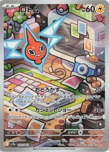 Carta Rotom (074/063) do set Liga BR — SV9A — Pokémon TCG | Bynx