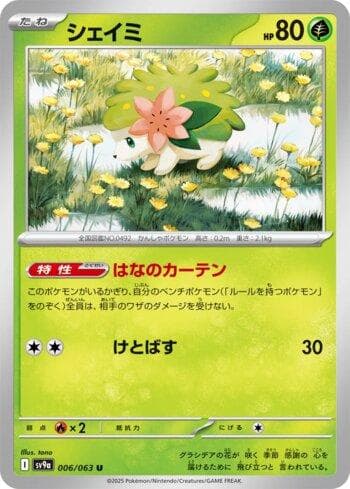 Carta Shaymin (006/063) do set Liga BR — SV9A — Pokémon TCG | Bynx