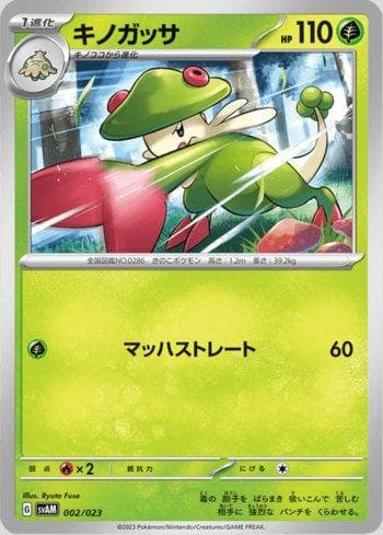 Carta Breloom (002/023) do set ex Starter Set Sprigatito & Lucario ex — Pokémon TCG | Bynx