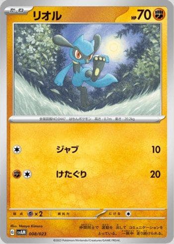 Carta Riolu (008/023) do set ex Starter Set Sprigatito & Lucario ex — Pokémon TCG | Bynx
