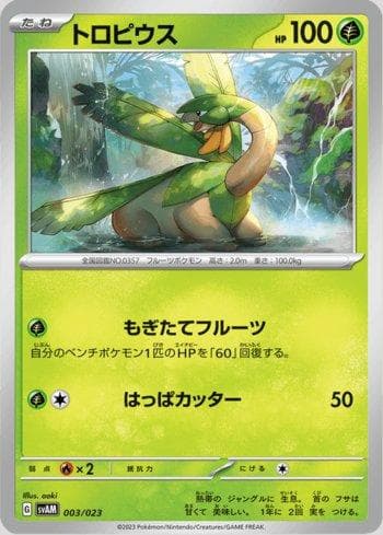 Carta Tropius (003/023) do set ex Starter Set Sprigatito & Lucario ex — Pokémon TCG | Bynx