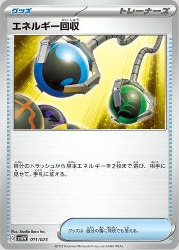 Energy Retrieval (011/023) — ex Starter Set Quaxly & Mimikyu ex