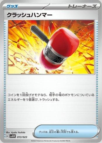 Carta Martelo Esmagador / Crushing Hammer (013/023) 013/23 — Pokémon TCG | Bynx