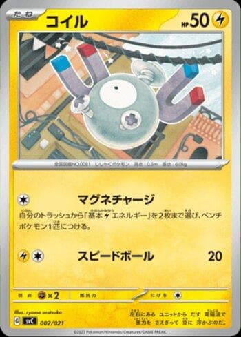 Magnemite (002/021) — Liga BR — SVC