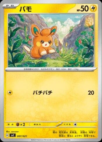 Pawmi (007/021) — Liga BR — SVC