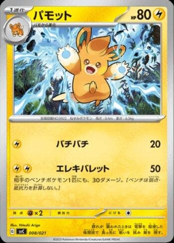 Carta Pawmo (008/021) do set Liga BR — SVC — Pokémon TCG | Bynx
