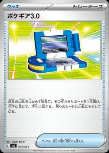 Carta Pokégear 3.0 (015/021) do set Liga BR — SVC — Pokémon TCG | Bynx