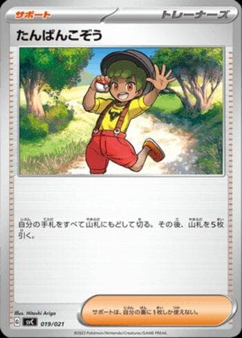 Carta Youngster (019/021) do set Liga BR — SVC — Pokémon TCG | Bynx