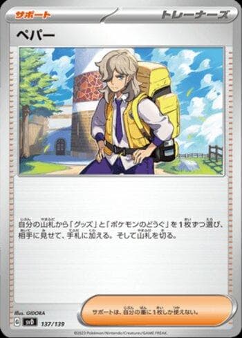 Carta Arven (137/139) do set Liga BR — SVD — Pokémon TCG | Bynx
