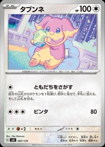 Audino (097/139) — Liga BR — SVD