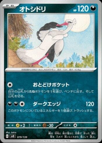 Carta Bombirdier (079/139) do set Liga BR — SVD — Pokémon TCG | Bynx
