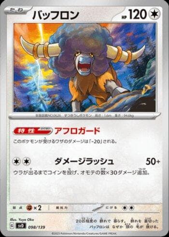 Carta Bouffalant (098/139) do set Liga BR — SVD — Pokémon TCG | Bynx