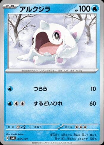 Carta Cetoddle (032/139) do set Liga BR — SVD — Pokémon TCG | Bynx