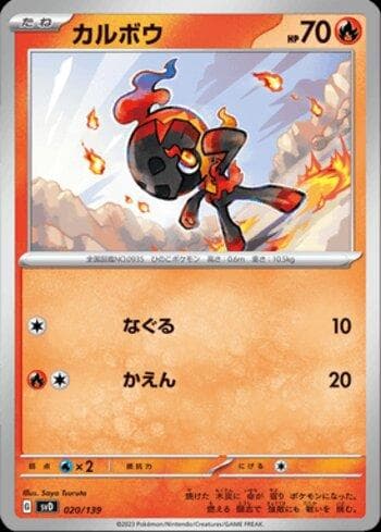 Carta Charcadet (020/139) do set Liga BR — SVD — Pokémon TCG | Bynx