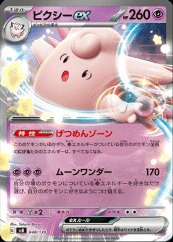 Carta Clefable ex (048/139) do set Liga BR — SVD — Pokémon TCG | Bynx