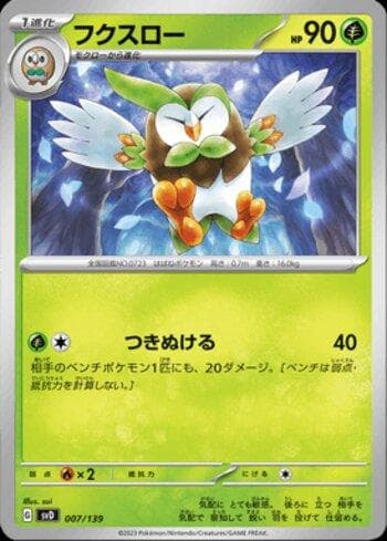 Carta Dartrix (007/139) do set Liga BR — SVD — Pokémon TCG | Bynx