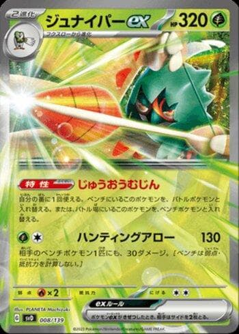 Carta Decidueye ex (008/139) do set Liga BR — SVD — Pokémon TCG | Bynx