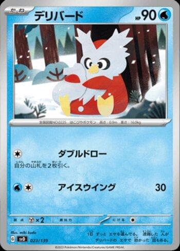 Carta Delibird (023/139) do set Liga BR — SVD — Pokémon TCG | Bynx