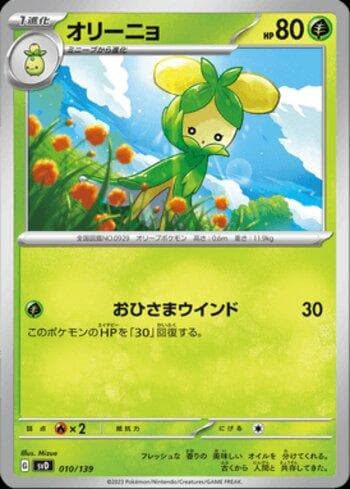 Carta Dolliv (010/139) do set Liga BR — SVD — Pokémon TCG | Bynx