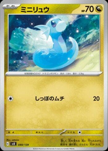 Carta Dratini (088/139) do set Liga BR — SVD — Pokémon TCG | Bynx