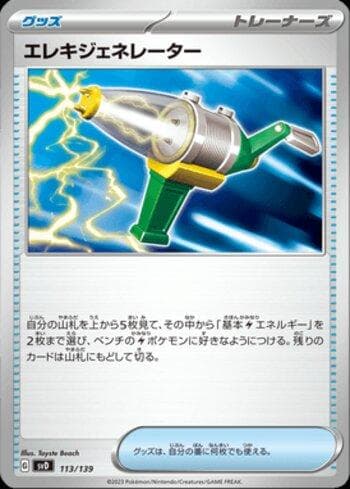 Carta Electric Generator (113/139) do set Liga BR — SVD — Pokémon TCG | Bynx