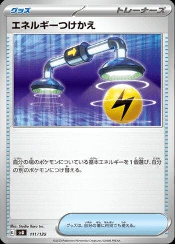 Carta Energy Switch (111/139) do set Liga BR — SVD — Pokémon TCG | Bynx