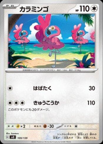 Carta Flamigo (109/139) do set Liga BR — SVD — Pokémon TCG | Bynx
