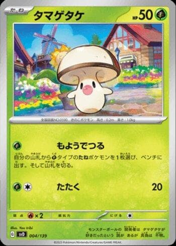 Carta Foongus (004/139) do set Liga BR — SVD — Pokémon TCG | Bynx
