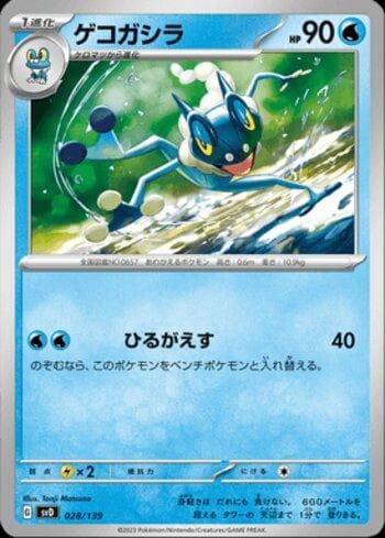 Carta Frogadier (028/139) do set Liga BR — SVD — Pokémon TCG | Bynx