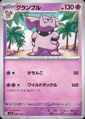Carta Granbull (050/139) do set Liga BR — SVD — Pokémon TCG | Bynx