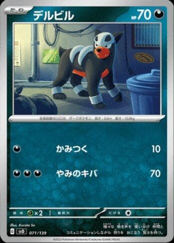 Carta Houndour (071/139) do set Liga BR — SVD — Pokémon TCG | Bynx