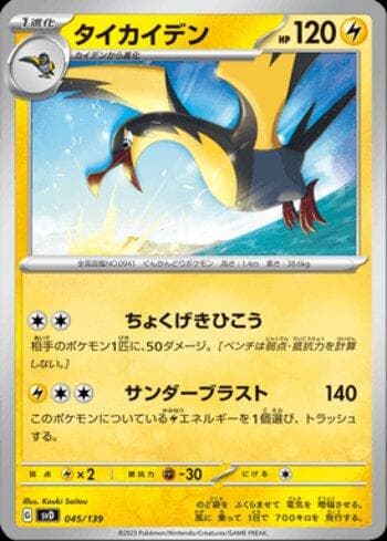 Carta Kilowattrel (045/139) do set Liga BR — SVD — Pokémon TCG | Bynx