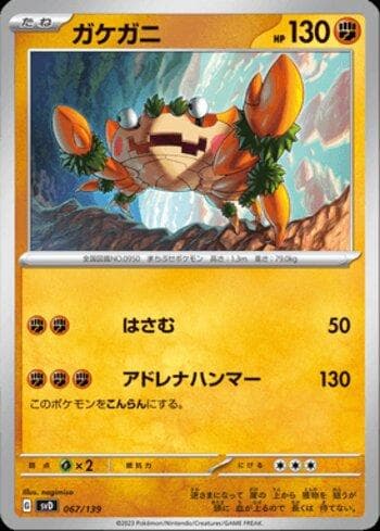 Carta Klawf (067/139) do set Liga BR — SVD — Pokémon TCG | Bynx